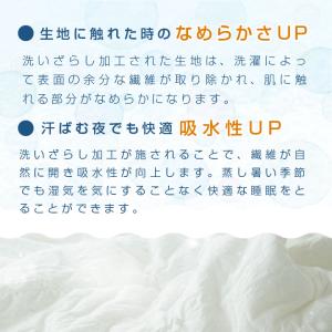 肌掛け布団 ダブル 綿100% 洗いざらし 洗...の詳細画像4