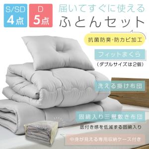 布団セット ダブル 洗える 固綿入り敷き布団 ...の詳細画像1
