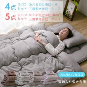 布団セット ダブル 洗える 固綿入り敷き布団 ...の詳細画像2