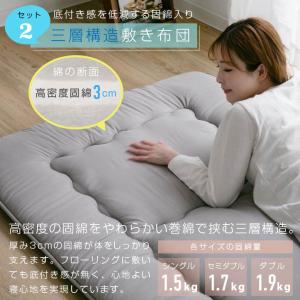 布団セット ダブル 洗える 固綿入り敷き布団 ...の詳細画像4