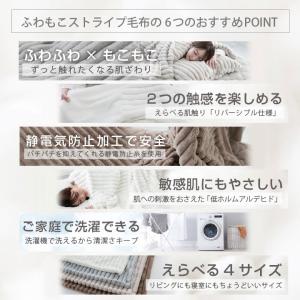 ブランケット ひざ掛け ふわもこ ストライプ ...の詳細画像1