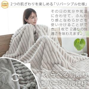 ブランケット ひざ掛け ふわもこ ストライプ ...の詳細画像3