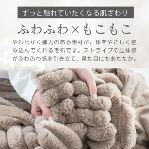 毛布 ブランケット ふわもこ ストライプ シン...の詳細画像2