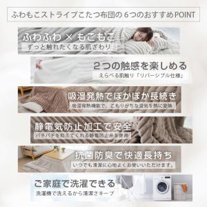 こたつ布団 ふわもこ ストライプ 205×28...の詳細画像1