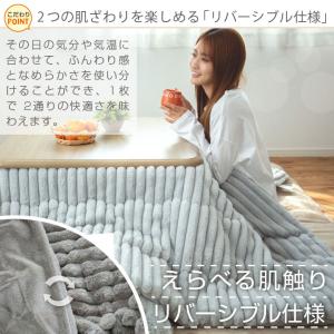 こたつ布団 ふわもこ ストライプ 205×28...の詳細画像3