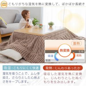 こたつ布団 ふわもこ ストライプ 205×28...の詳細画像5