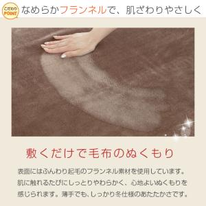 敷きパッド シングル フランネル 100×20...の詳細画像2