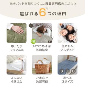 敷きパッド シングル フランネル 100×20...の詳細画像1