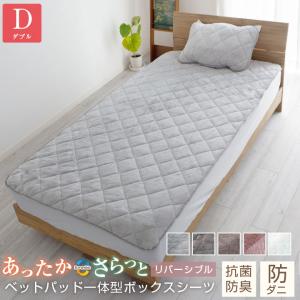 ベットパッド一体型ボックスシーツ ダブルフランネル ニットワッフル タオル生地 レギュラー 綿 ベッドパッド ボックスシーツ 布団カバー