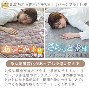 ベットパッド一体型ボックスシーツ セミダブル ...の詳細画像4