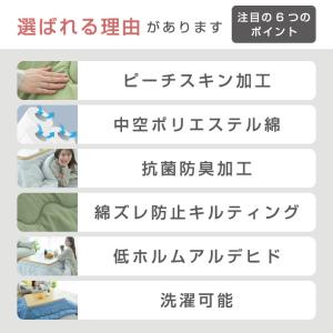 こたつ布団 ピーチスキン 長方形 こたつ掛け布...の詳細画像1
