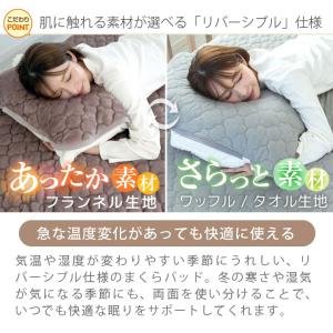 まくらパッド 枕 パッド フランネル ニットワ...の詳細画像2