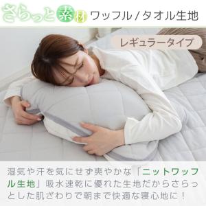 まくらパッド 枕 パッド フランネル ニットワ...の詳細画像4