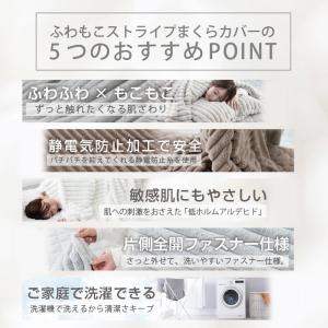 まくらカバー 枕 カバー ふわもこ ストライプ...の詳細画像1