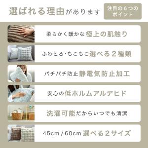 クッションカバー 45×45 ふわふわ もこも...の詳細画像1