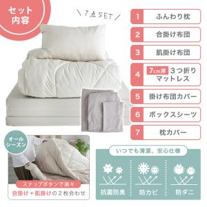 布団セット 365日使える布団セット マットレ...の詳細画像1