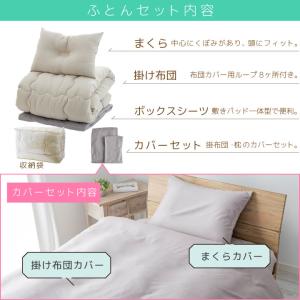 布団セット 6点セット ベッド用 シングル 掛...の詳細画像2