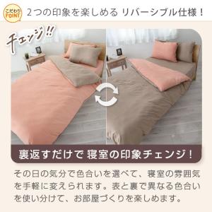 掛け布団カバー シングル バイカラー ダブルカ...の詳細画像2