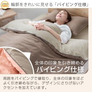 掛け布団カバー シングル バイカラー ダブルカ...の詳細画像4