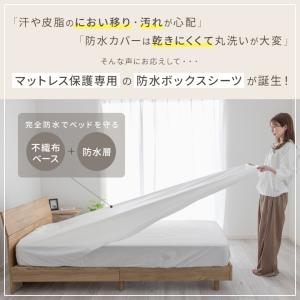 ボックスシーツ 防水 不織布 おねしょシーツ ...の詳細画像1
