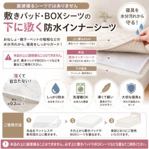 防水シーツ おねしょシーツ インナーシーツ シ...の詳細画像1