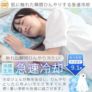 ジェルマット 冷感 90×140cm -9.1...の詳細画像2