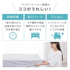 ボックスシーツ セミシングル 一体型 パッド一...の詳細画像2