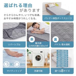 ボックスシーツ シングル 一体型 パッド一体型...の詳細画像1
