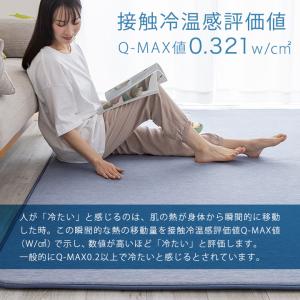 ラグ 極厚 遮音 冷感ラグ 高反発 ひんやり ...の詳細画像4
