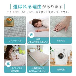 敷きパッド セミダブル ひんやり 冷感 夏 も...の詳細画像1