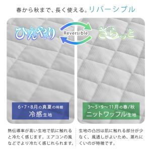敷きパッド セミダブル ひんやり 冷感 夏 も...の詳細画像2