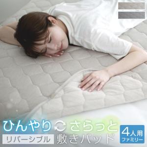 敷きパッド ファミリー240 4人用 240×2...の商品画像