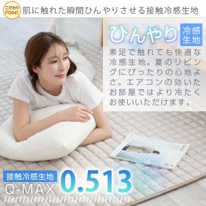 ラグ 冷感 130×190 1.5畳 極冷感 ...の詳細画像2