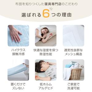 敷きパッド セミダブル 120×200cm 冷...の詳細画像1
