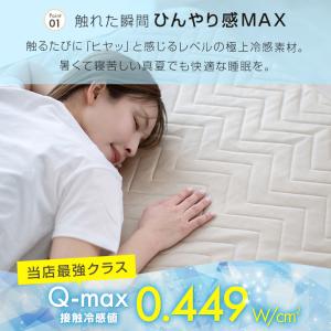 敷きパッド セミダブル 120×200cm 冷...の詳細画像2