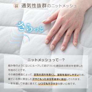 敷きパッド シングル ニットメッシュ 100×...の詳細画像2