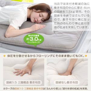 敷布団 布団 ダブル 固綿入り 三層構造 底付...の詳細画像2