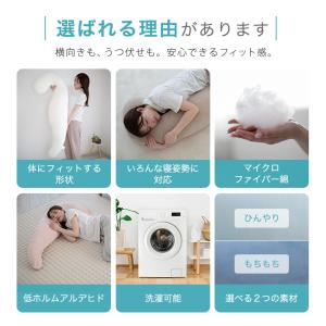 抱き枕 カバーセット 本体 抱き枕カバー 30...の詳細画像1