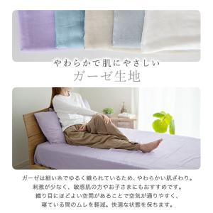 ボックスシーツ シングル ダブルガーゼ 二重ガ...の詳細画像2