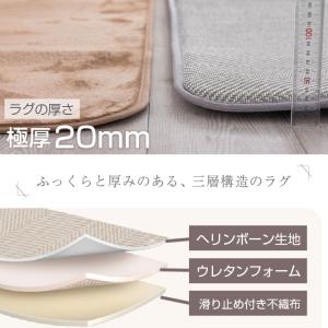 ラグ 冷感 ヘリンボーン 極厚20mm 190...の詳細画像5
