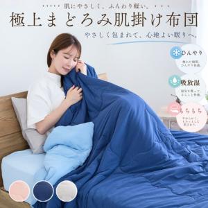 ブレスダウンの肌掛け布団 1枚 : はぴねすくらぶYahoo!ショップ - 通販