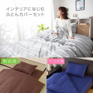 布団カバー セット 4点セット ダブル ピーチ...の詳細画像1