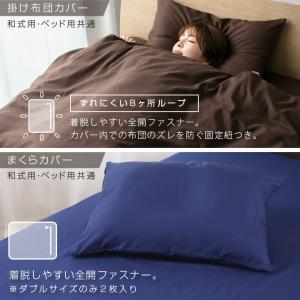 布団カバー セット 4点セット ダブル ピーチ...の詳細画像5