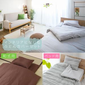 布団カバー セット 4点セット ダブル ピーチ...の詳細画像1