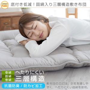 敷布団 布団 シングルロング 固綿入り 三層構...の詳細画像1