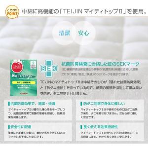 ベッドパッド シングル 防ダニ 抗菌防臭 ウォ...の詳細画像2