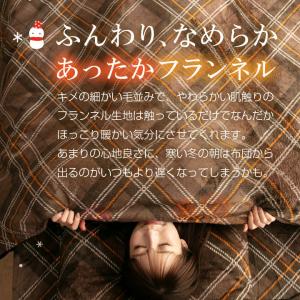掛け布団カバー フランネル ダブル フリースよ...の詳細画像2