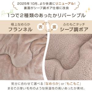 掛け布団 あったか フランネル ボア リバーシ...の詳細画像1
