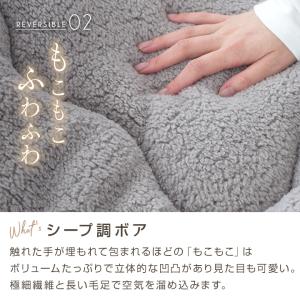 掛け布団 あったか フランネル ボア リバーシ...の詳細画像3