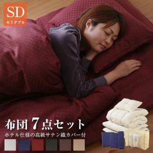 布団7点セット 三層敷布団 サテンギンガム 布団カバー セミ...